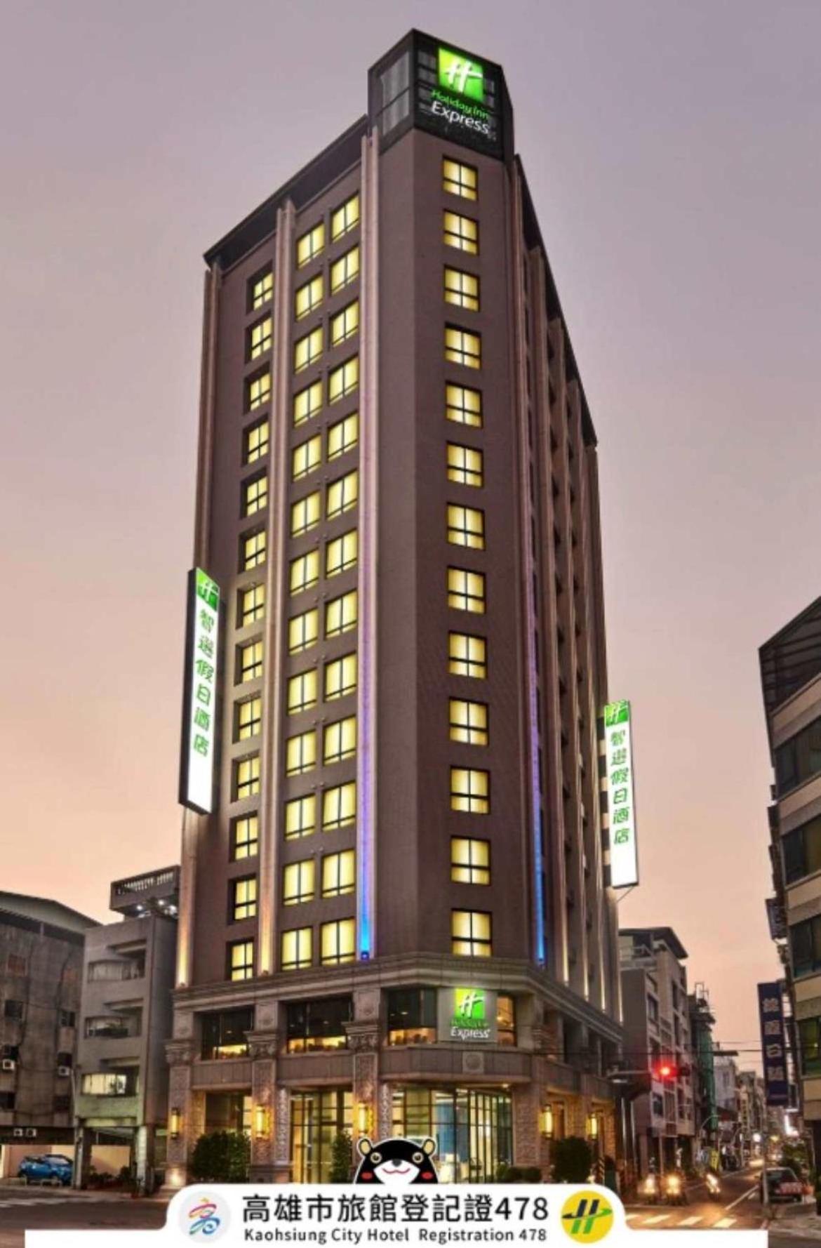 Holiday Inn Express Kaohsiung Love River By Ihg Εξωτερικό φωτογραφία